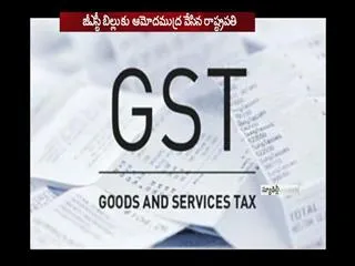 GST inches closer to July rollout: President Pranab Mukherjee clears 4 supporting bills - Sakshi