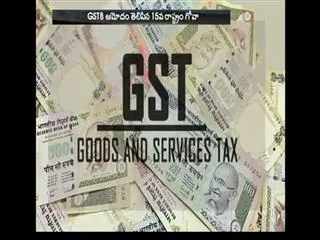 Goa Assembly ratifies GST Bill - Sakshi