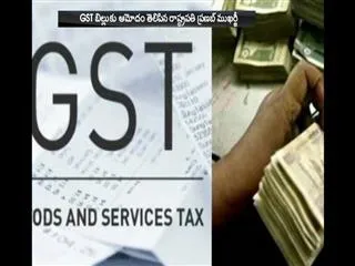 president signs on gst bill, now it is an act - Sakshi