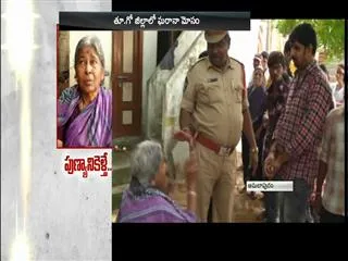 woman  property issue - Sakshi