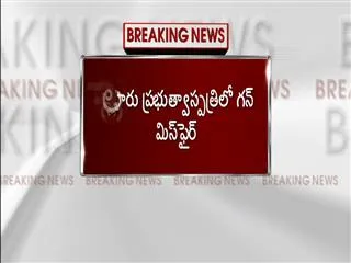 AR constable fires 303 rifle under inebriated condition in Nellore - Sakshi