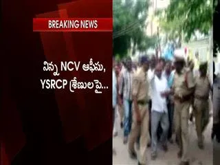 Narasarao pet tense again  over ysrcp protest rally - Sakshi