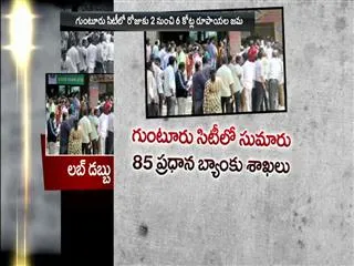 Black money holders suffer with notes cancellation - Sakshi