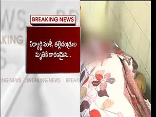 student died at private school and his parents committed suicide - Sakshi