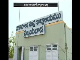 Guntur minister nephew illigal constructions for hotel - Sakshi