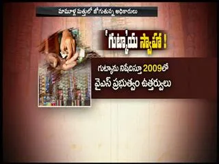 Gutka panmasala sells illegally at usmangunj - Sakshi