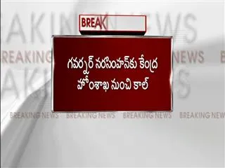 Governor's tenure extensioned - Sakshi