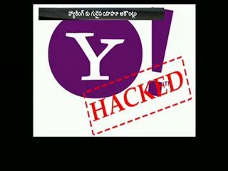Yahoo hack: 1bn accounts compromised by biggest data breach in history - Sakshi