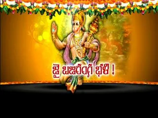 Sakshi Special Edition On Hanuman jayanti - Sakshi