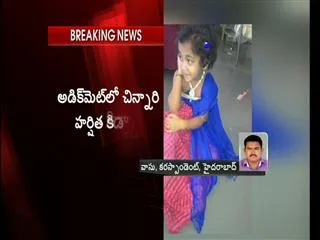 5 years old child kidnapped in hyderabad - Sakshi