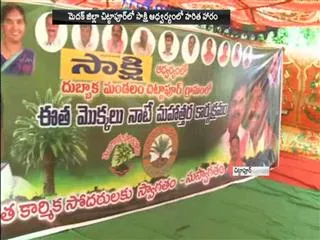 haritha haram under the sakshi in medak district - Sakshi