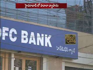 Hawala Business  in Hyderabad - Sakshi