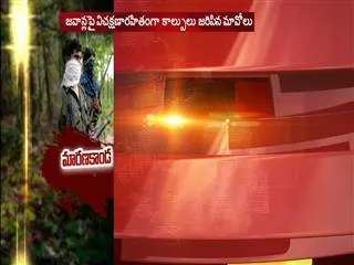 Break for compelling land acquisition - Sakshi