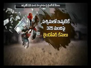 Break of the High Court to contest Sankranti - Sakshi