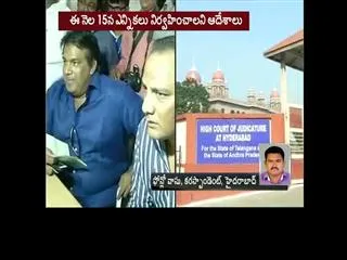 hca elections should be conduct on january 15: hicourt - Sakshi