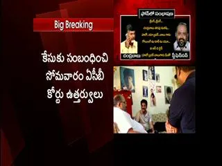 Chandrababu file quash petition in high court over cash for vote case - Sakshi