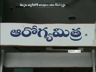 private hospitals demands for aarogyasri scheme arrears - Sakshi