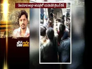 Young man braindead in Andhra Hospital - Sakshi