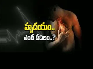 heart attack cases increased - Sakshi