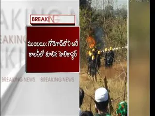 Chopper crash in Mumbai, four injured - Sakshi