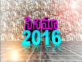 Cinema 2016: New Heroines - Sakshi