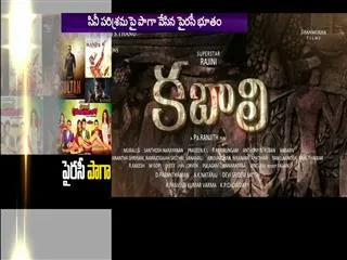 Sakshi Special Story on Piracy - Sakshi