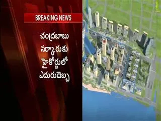 setback to chandrababu govt on swiss challenge - Sakshi