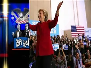 Hillary Clinton Celebrates Her 69th Birthday - Sakshi