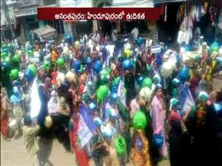 ysrcp protest on Drinking Water Crisis in hindupur - Sakshi