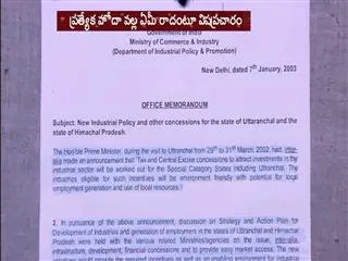 PM Atal Bihari Vajpayee Govt on 'Special Category Status' to States Report - Sakshi