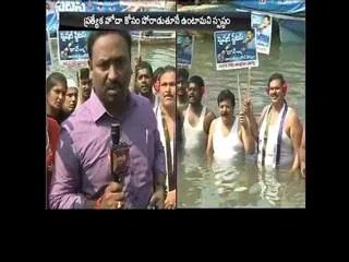 YSRCP Protest to Jala Deeksha at Rajahmundry Over AP Special - Sakshi
