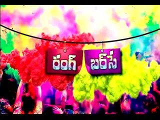 today holi festival - Sakshi