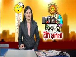 India Meteorological Department warning on severe sun effects - Sakshi