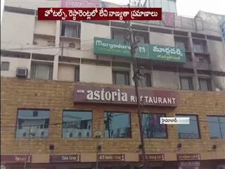 GHMC rides on hotels - Sakshi