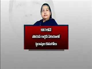 Jayalalithaa didn t leave a will.. So, relatives will get her property? - Sakshi