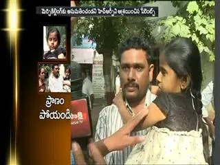 parents seek mercy killing for daughter - Sakshi