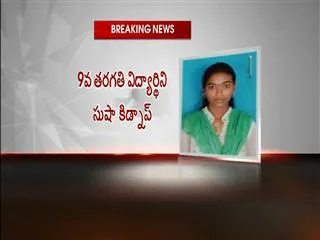 3 men kidnapped 9th class girl at Srikalahasti - Sakshi