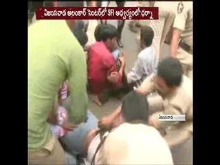 SFI attempted invasion of the CM camp office - Sakshi