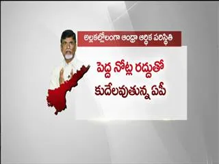 currency notes effect on ap state income - Sakshi