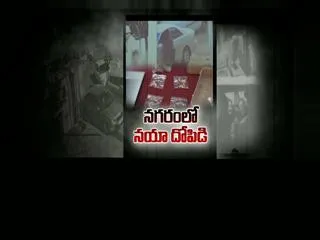 Gangsters from Peru plotted 1.5cr Kukatpally gold heist - Sakshi