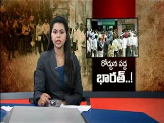 Peolpe facing problems with change - Sakshi