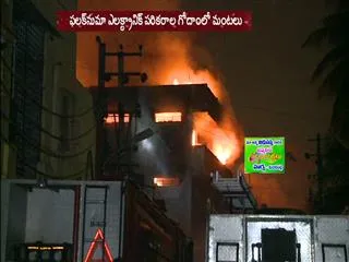 fire accident in shamshare gunj - Sakshi