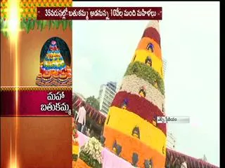 raining effect on bathukamma celebrations - Sakshi