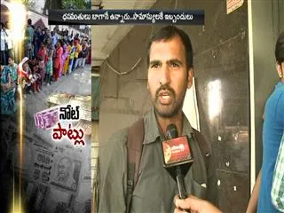 public fire on modi government over currency exchanging - Sakshi