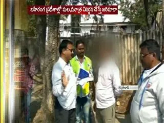 Public Urination Laws and Penalties in hyderabad - Sakshi