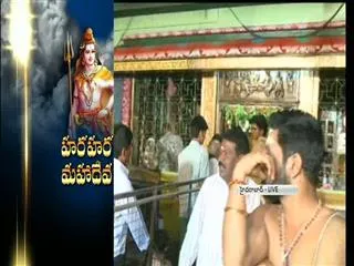 Maha Sivaratri Celebrations In Hyderabad - Sakshi