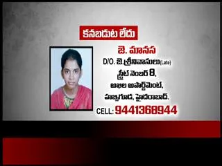 The disappearance of the young woman in hyderabad - Sakshi