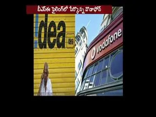 Idea, Vodafone India Announce Merger, To Be Biggest Telecom Operator In India - Sakshi