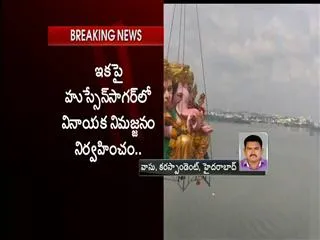 Ganesh idol immersion case reaches Hyderabad High Court - Sakshi