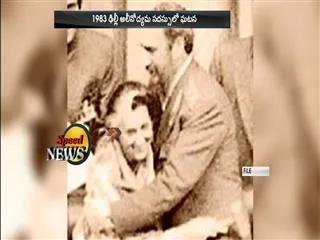 Fidel castro gives unforgettable hug to indira gandhi on nam stage - Sakshi